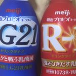 LG21とR-1