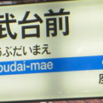 座間市家賃安い