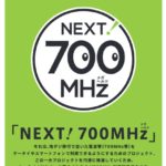NEXT700MHz