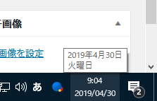 Windows10の時刻同期方法は パソコンの時計が遅れる原因 Trendupdate