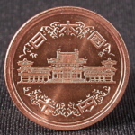平成プレミア昭和硬貨