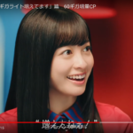橋本環奈