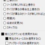 FileZillaエラー