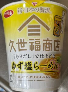 久世福商店 ゆず塩