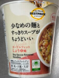 ヌードルフィット